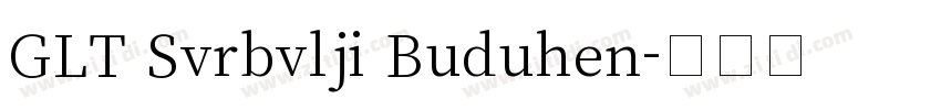 GLT Svrbvlji Buduhen字体转换